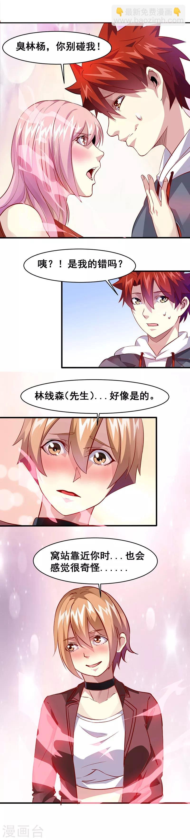 第32话 实验一番