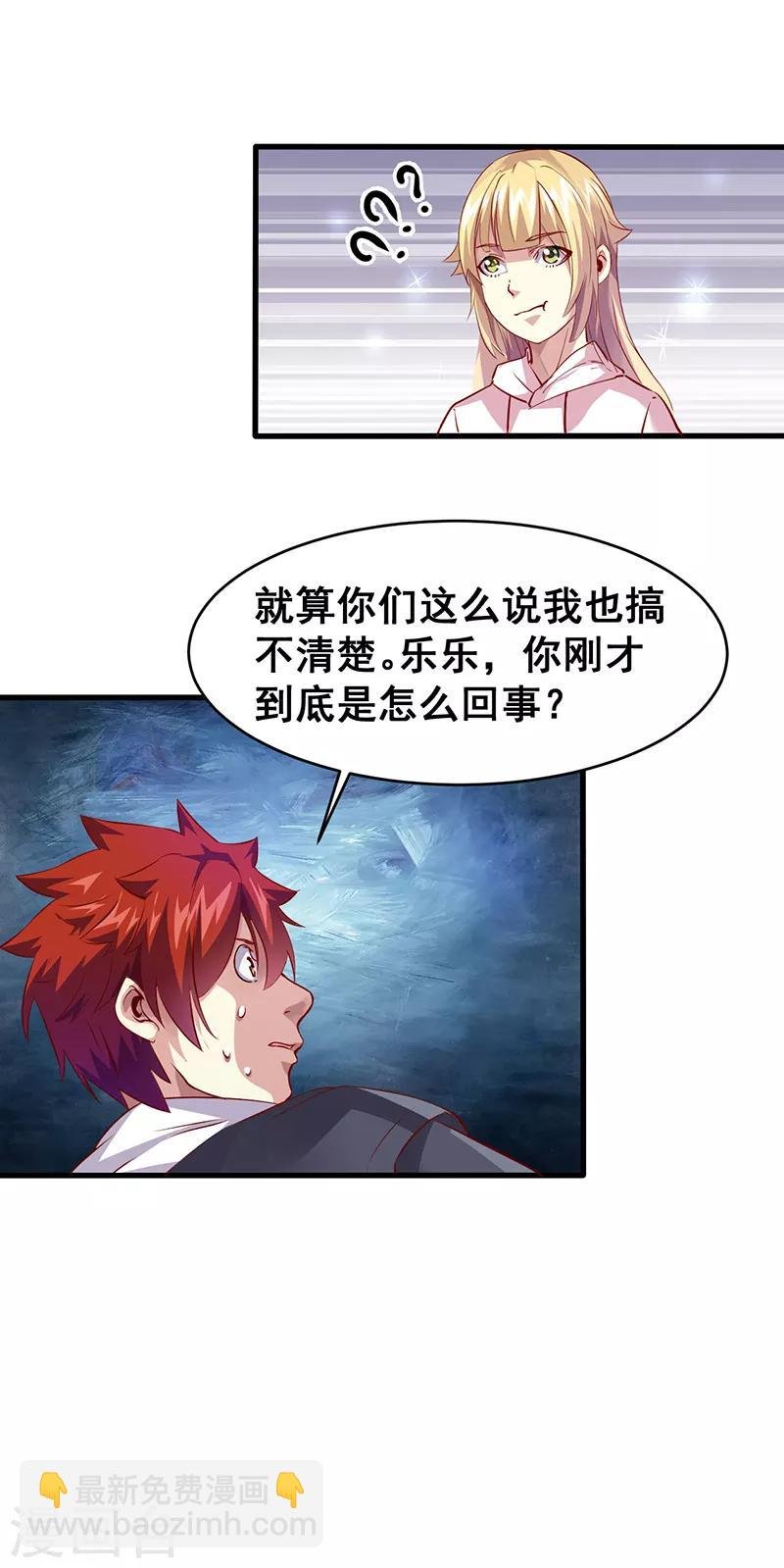 第32话 实验一番