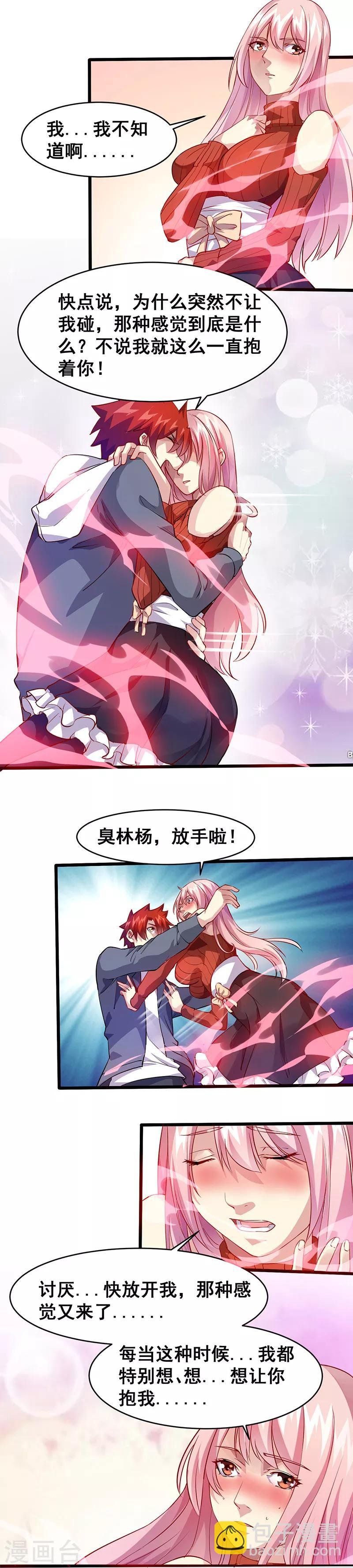 第32话 实验一番