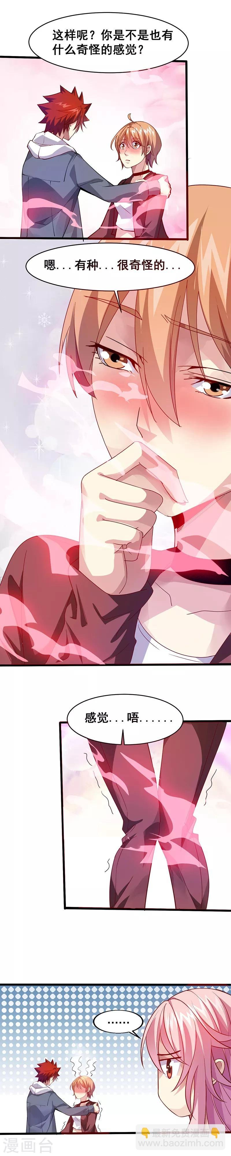第33话 女仆？