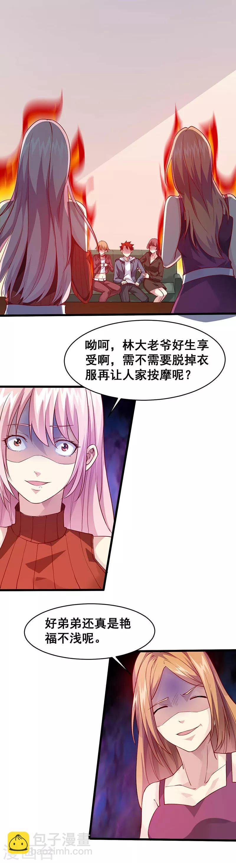 第34话 不要讨厌我们