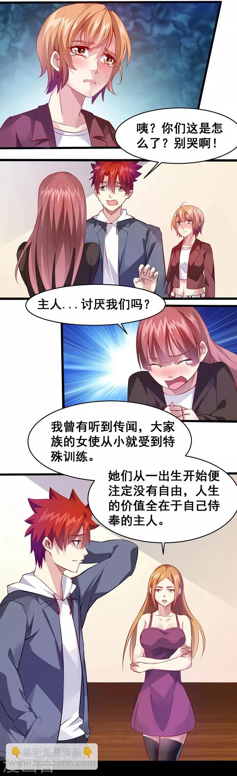 第34话 不要讨厌我们