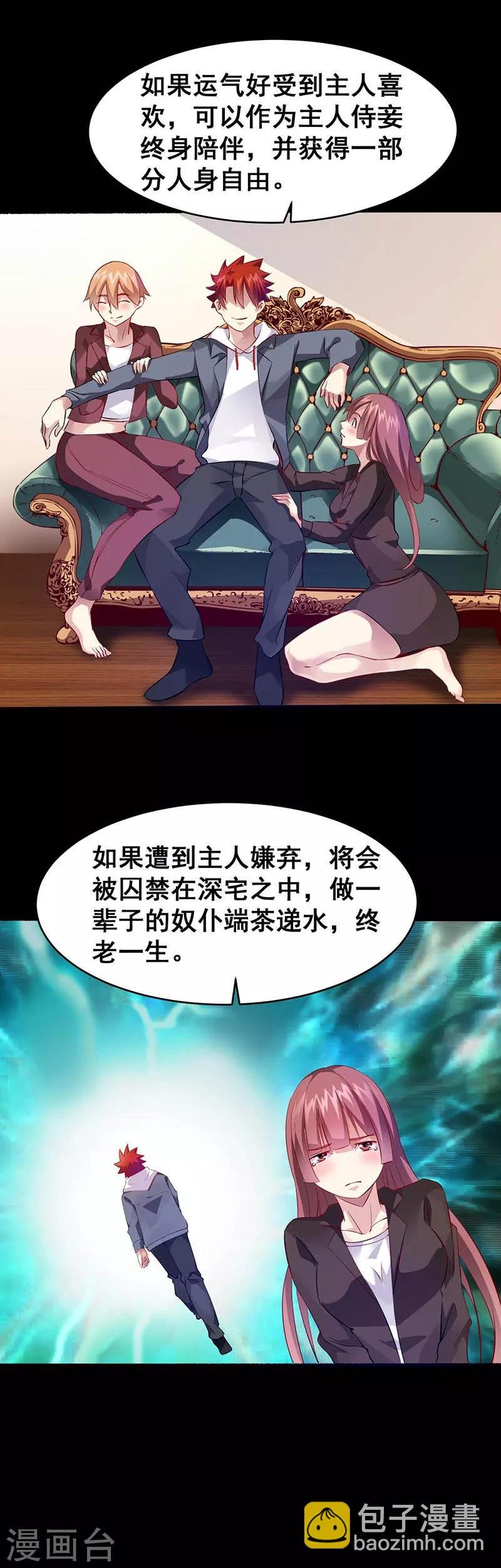 第34话 不要讨厌我们