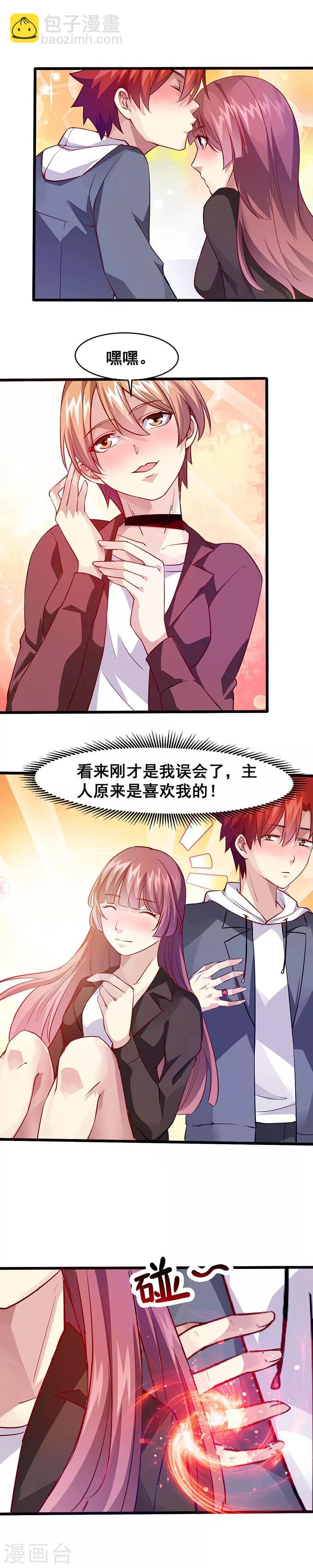 第34话 不要讨厌我们