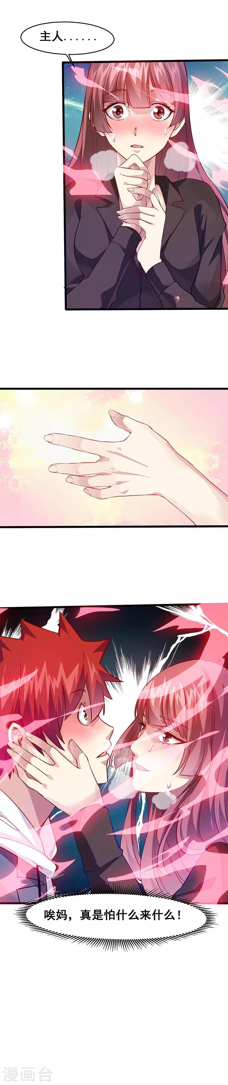 第34话 不要讨厌我们