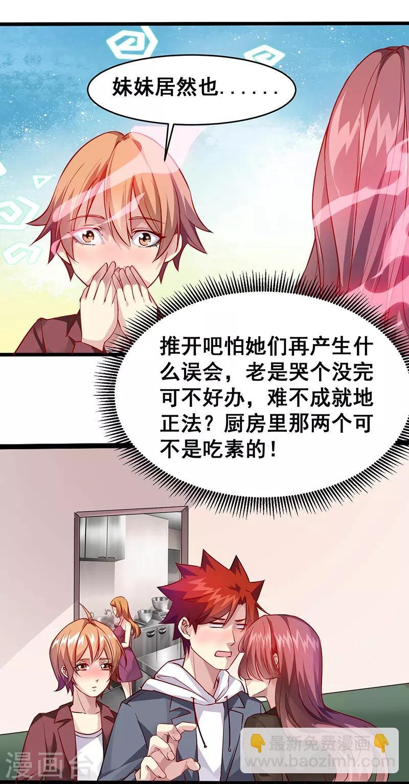 第35话 去海边吧！