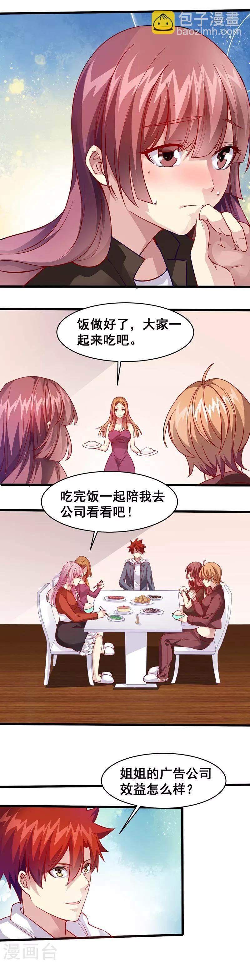 第35话 去海边吧！