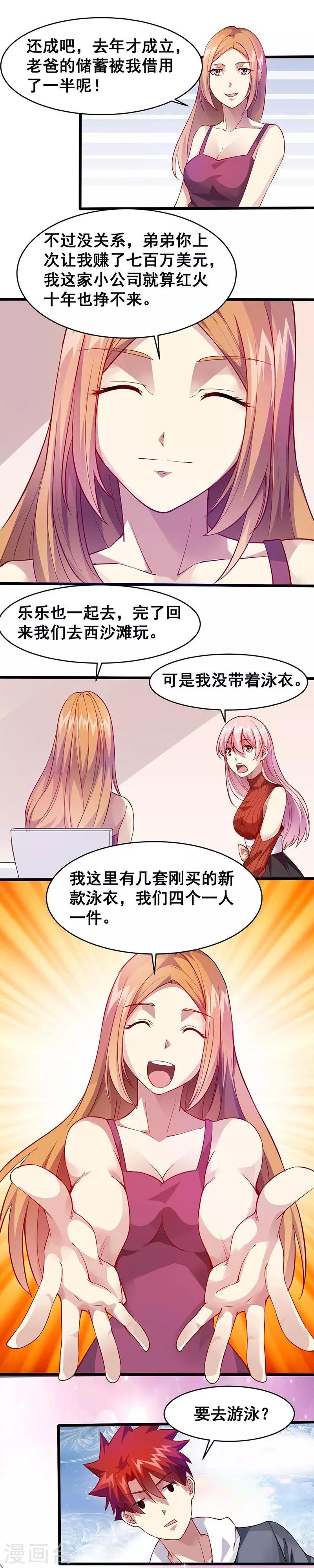 第35话 去海边吧！