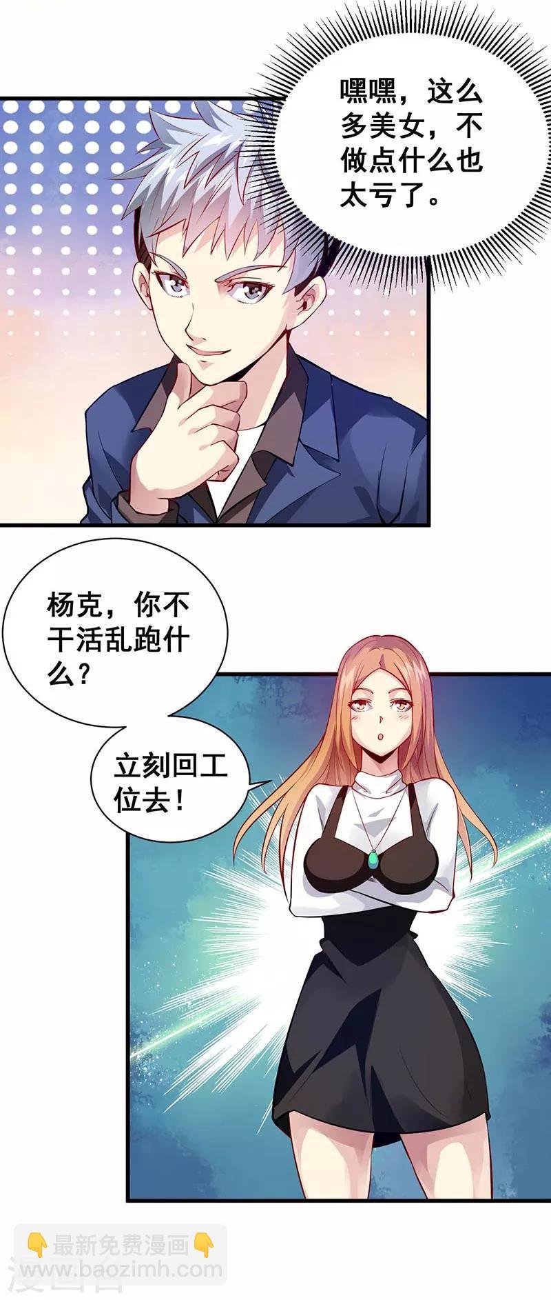 第35话 去海边吧！