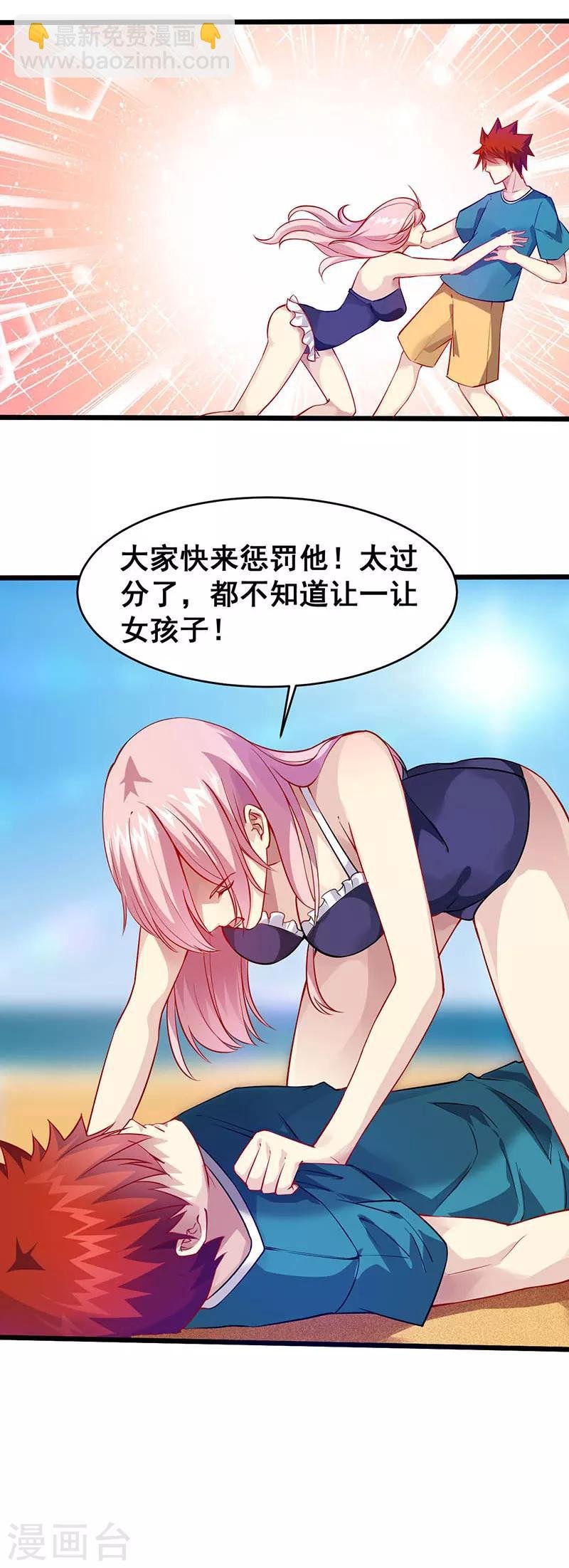 第35话 去海边吧！