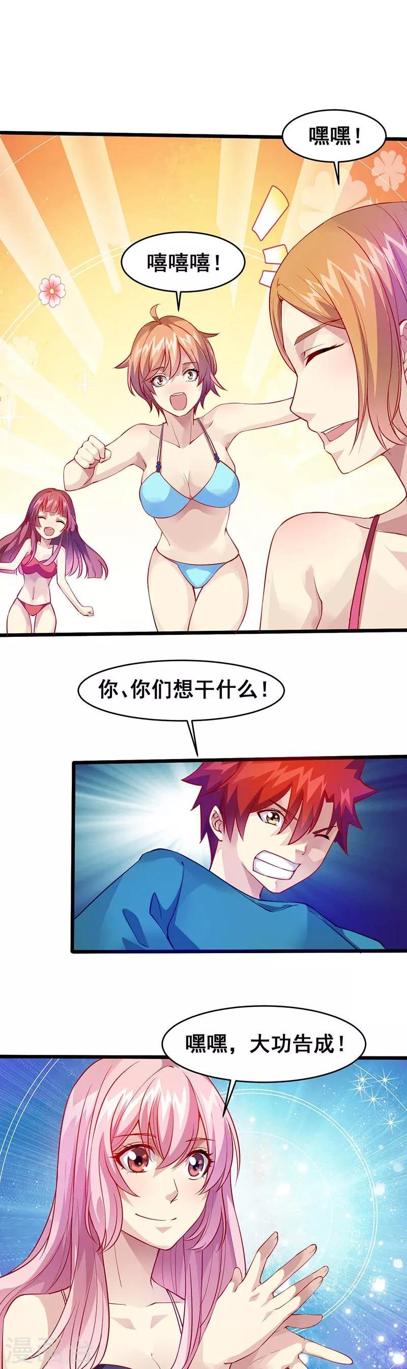 第35话 去海边吧！
