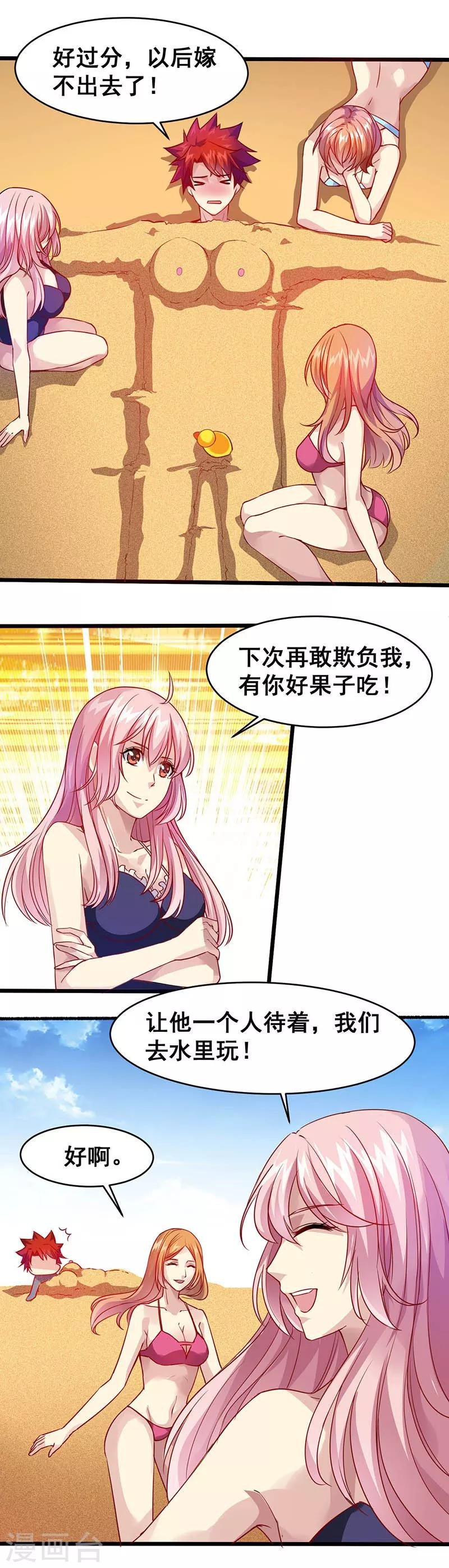 第35话 去海边吧！