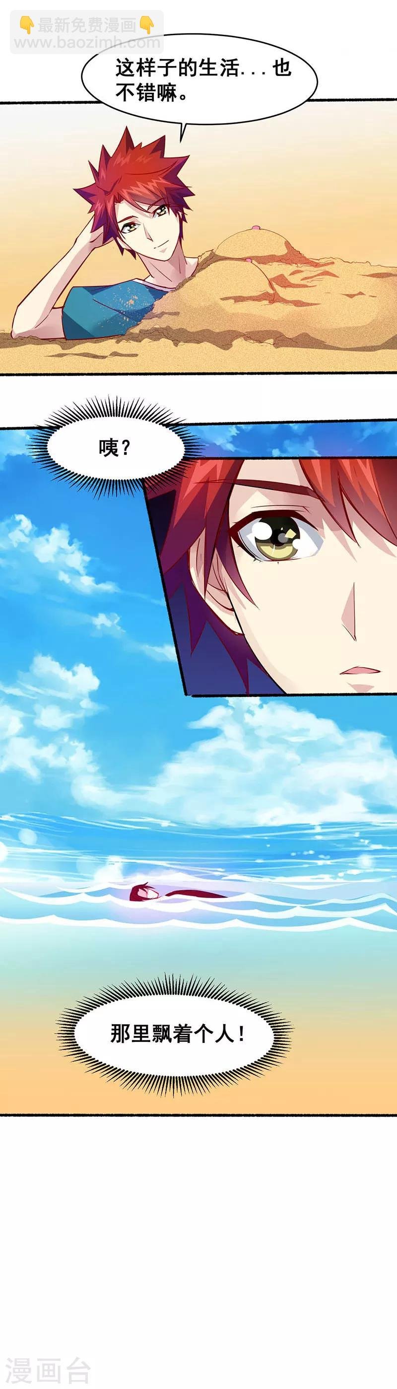 第35话 去海边吧！