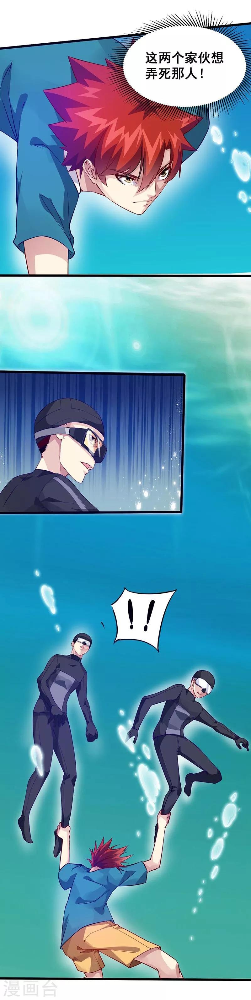 第36话 潜在危机