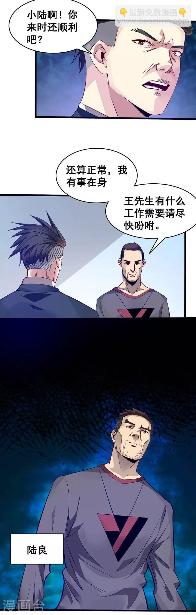 第36话 潜在危机