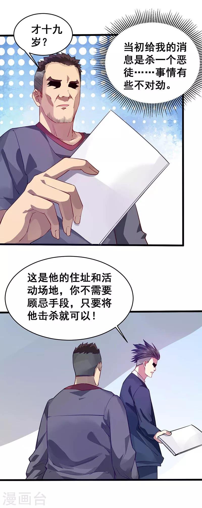 第36话 潜在危机