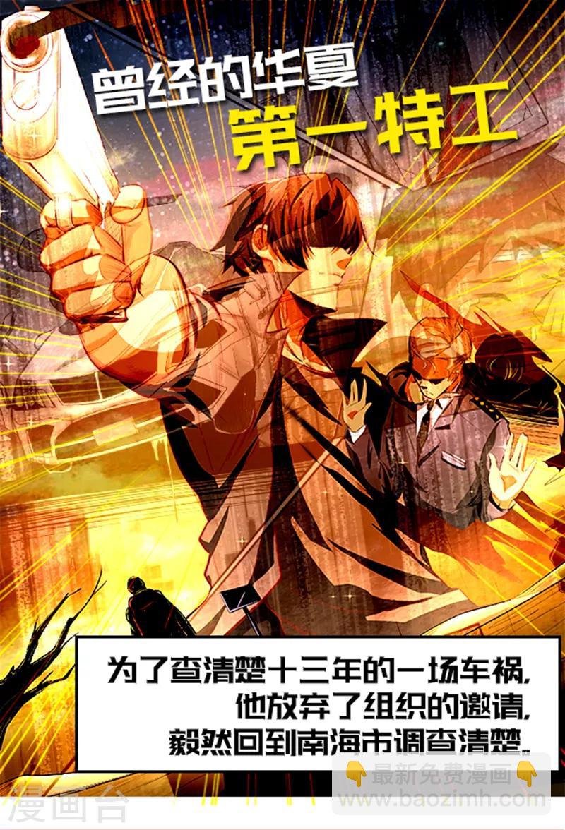 第36话 潜在危机