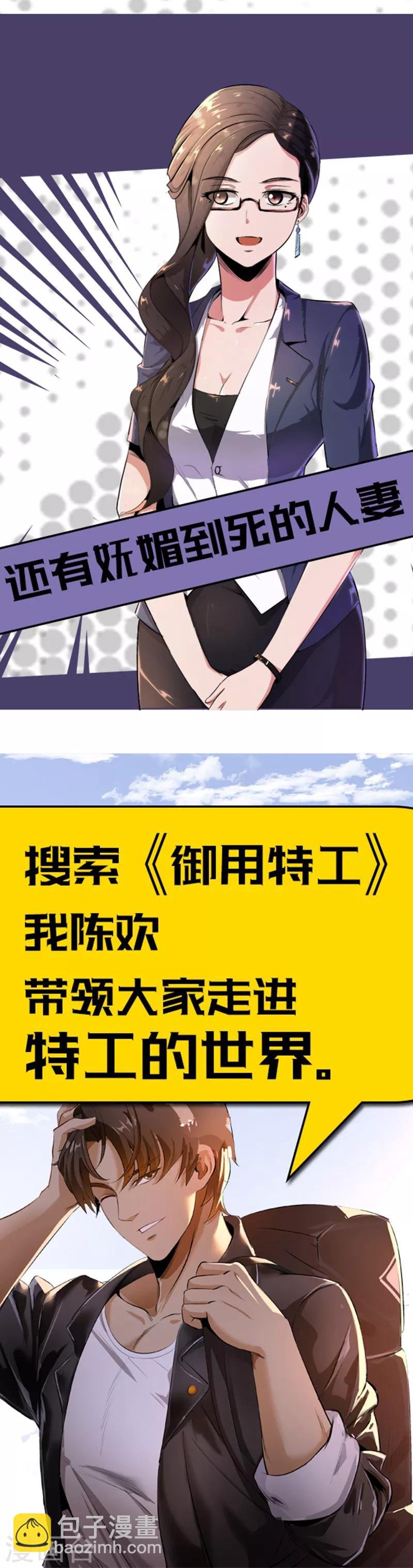 第36话 潜在危机