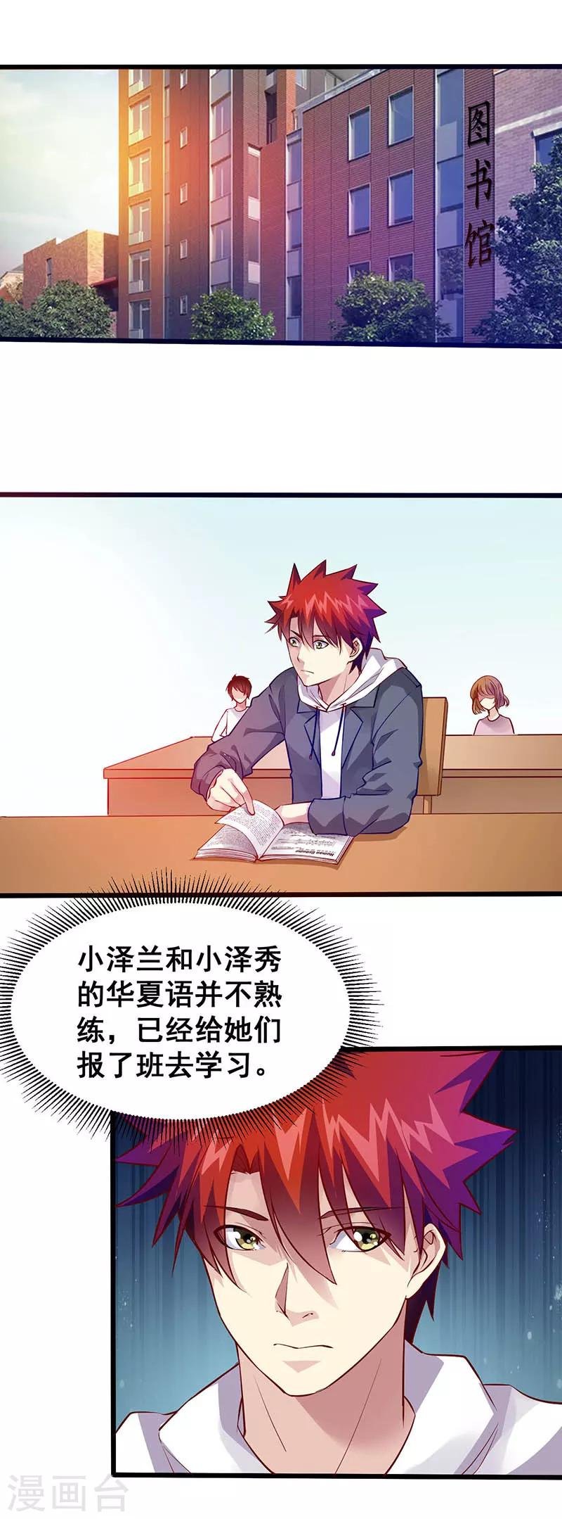 第37话 公交车上的怪叔叔