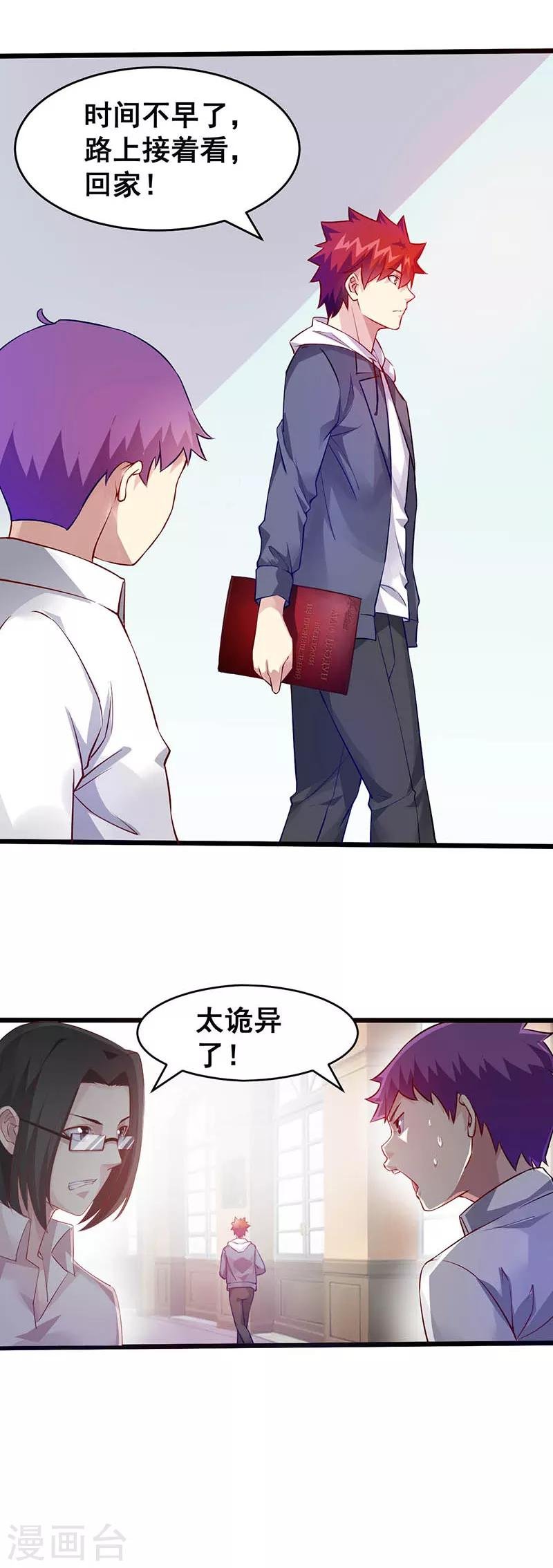 第37话 公交车上的怪叔叔
