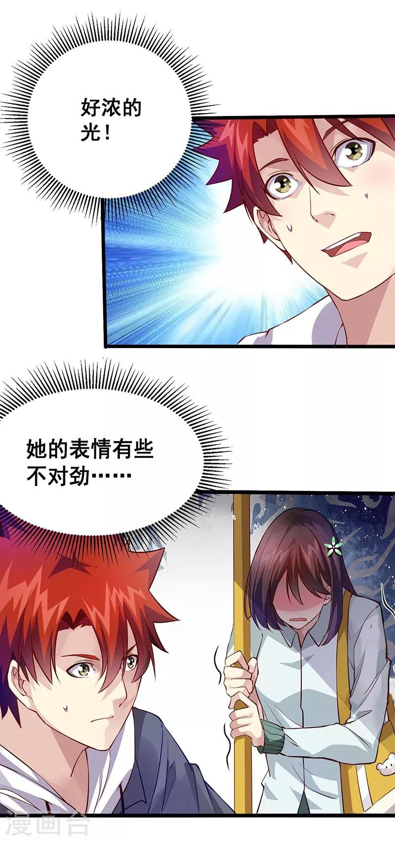 第37话 公交车上的怪叔叔