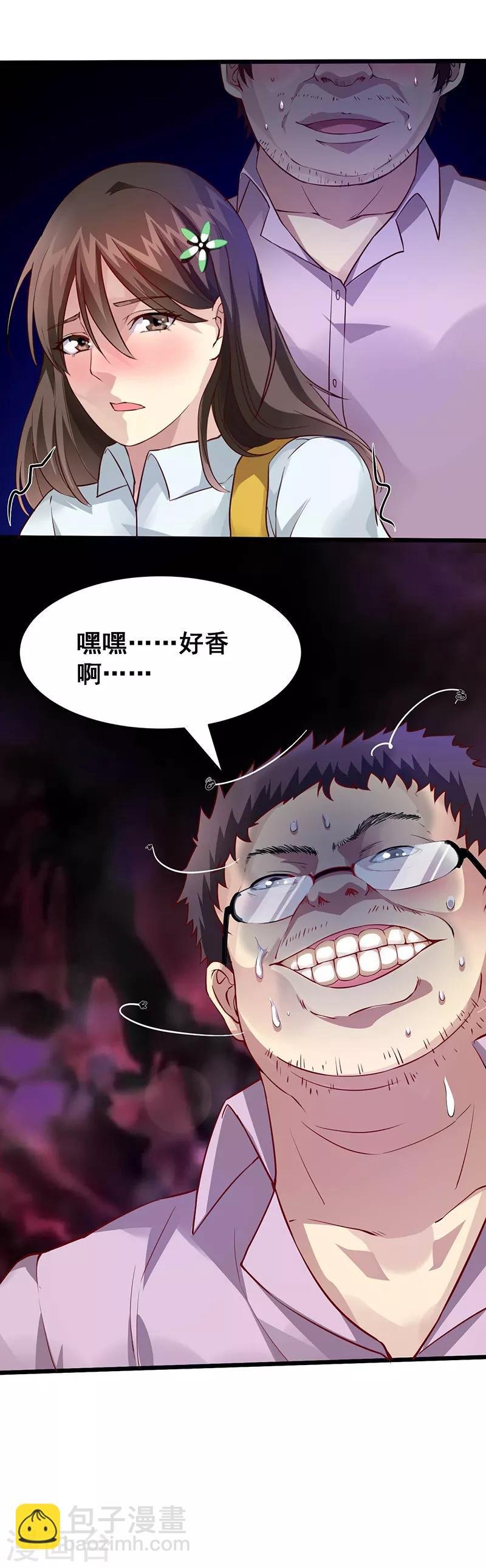 第37话 公交车上的怪叔叔