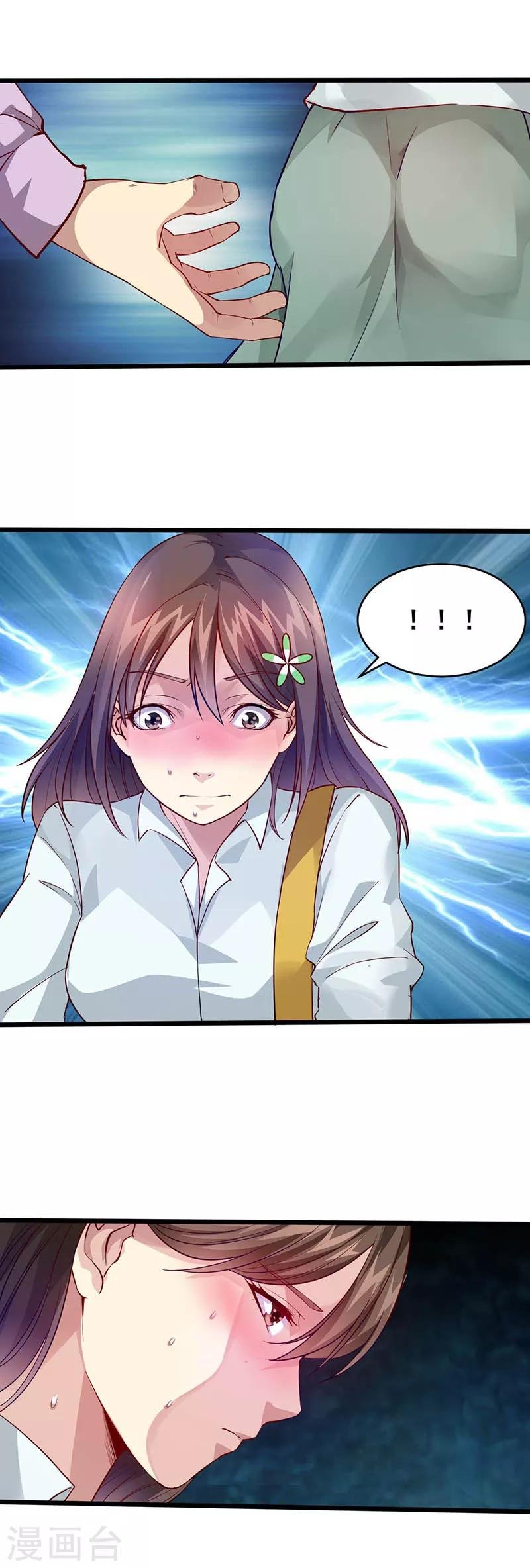 第37话 公交车上的怪叔叔