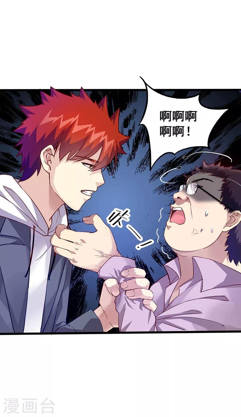 第37话 公交车上的怪叔叔