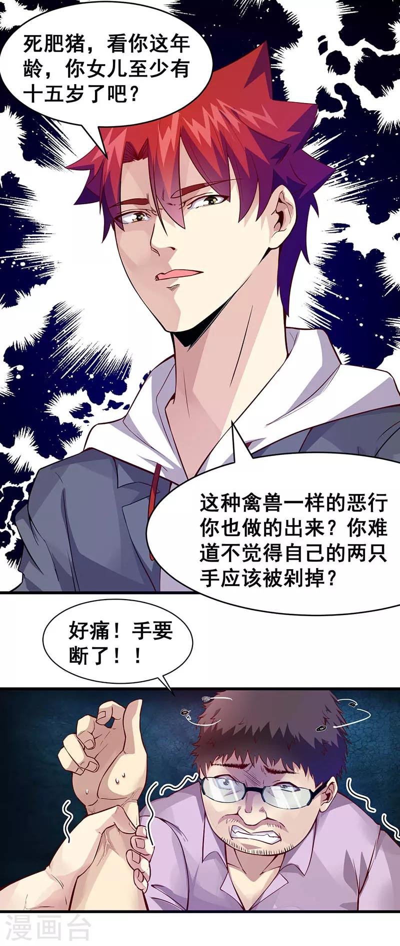 第37话 公交车上的怪叔叔