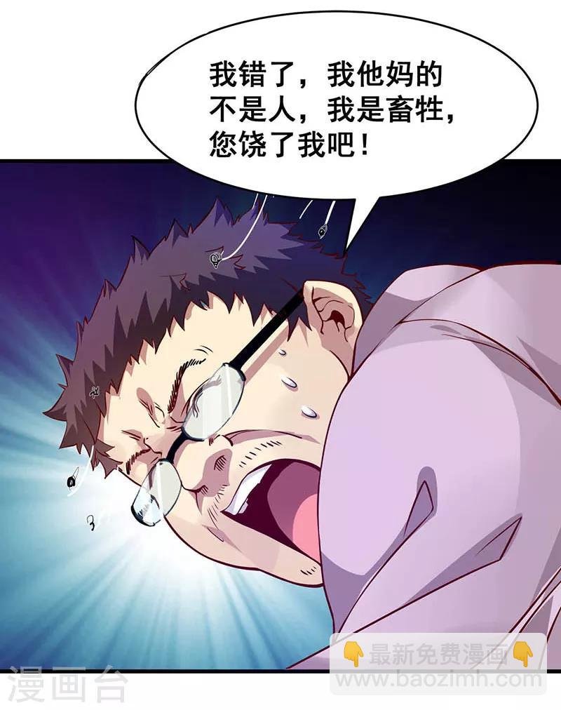 第37话 公交车上的怪叔叔