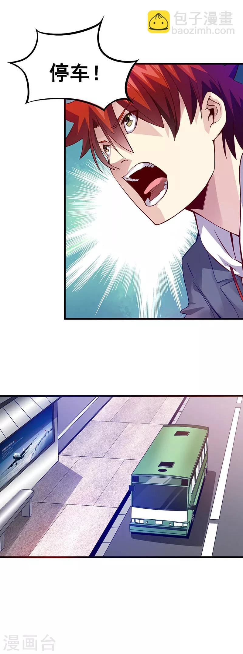第37话 公交车上的怪叔叔