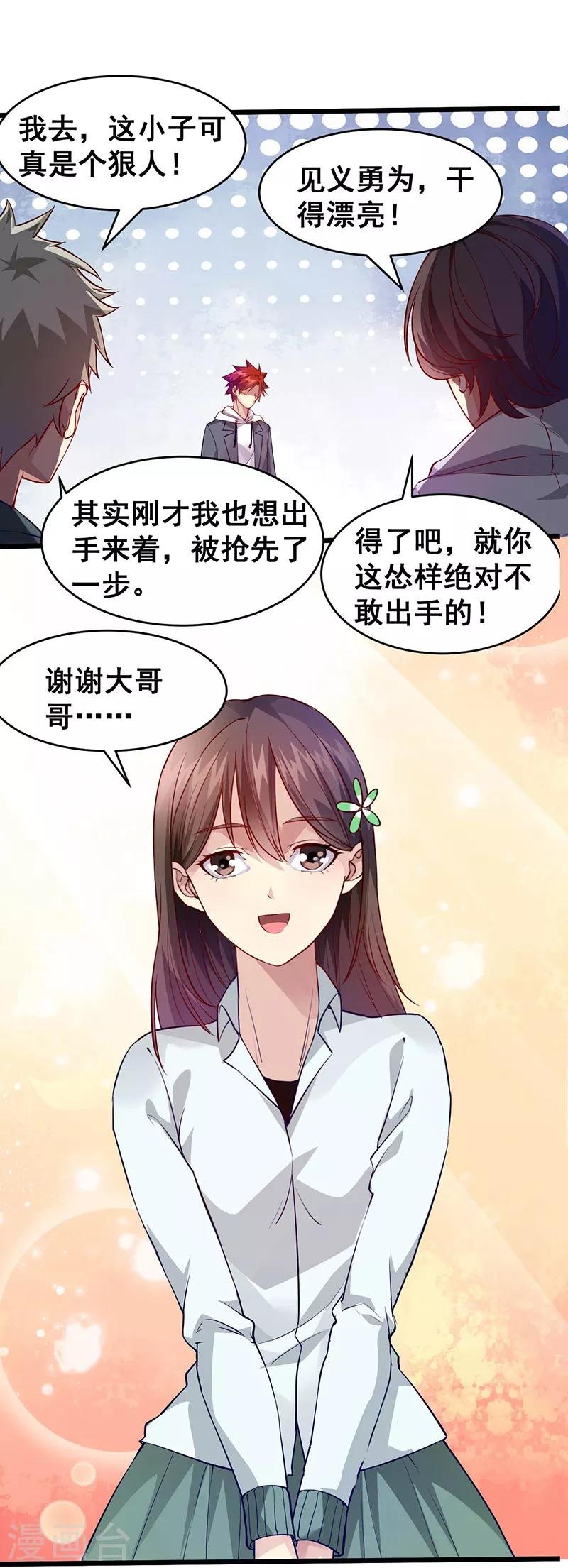 第37话 公交车上的怪叔叔
