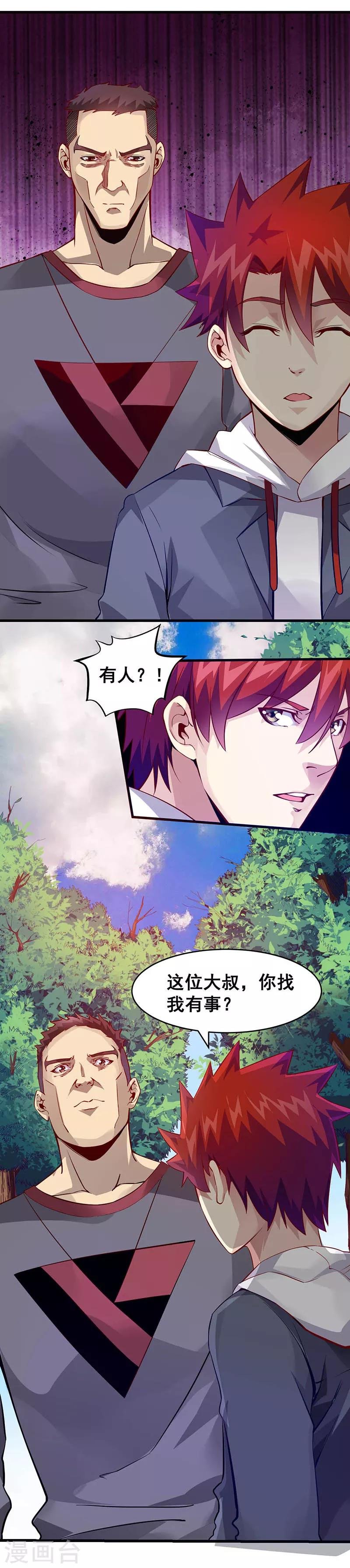第38话 狼哥？