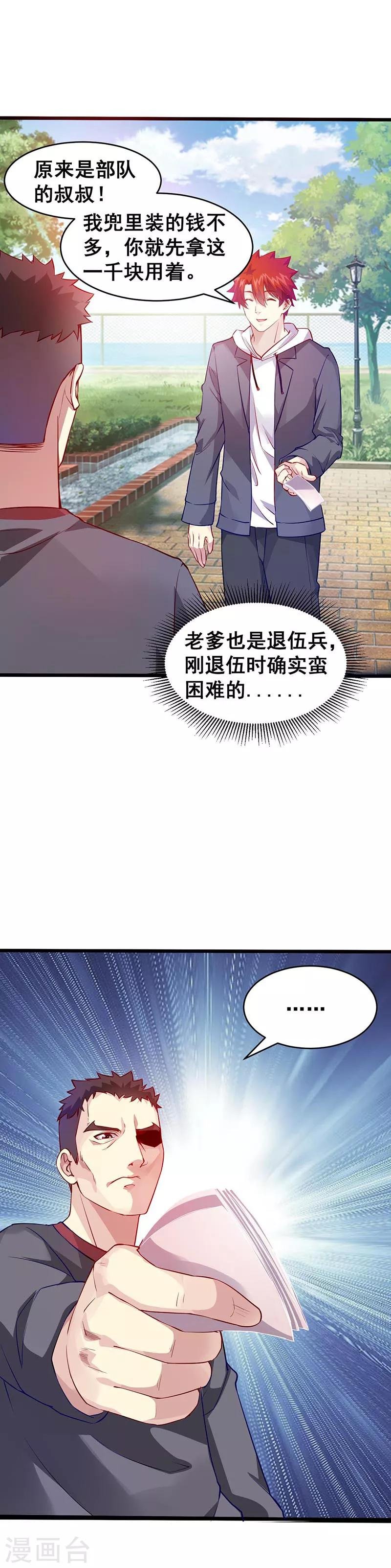 第38话 狼哥？
