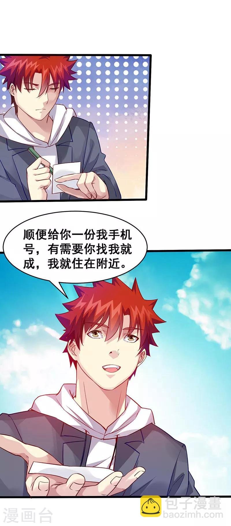 第38话 狼哥？