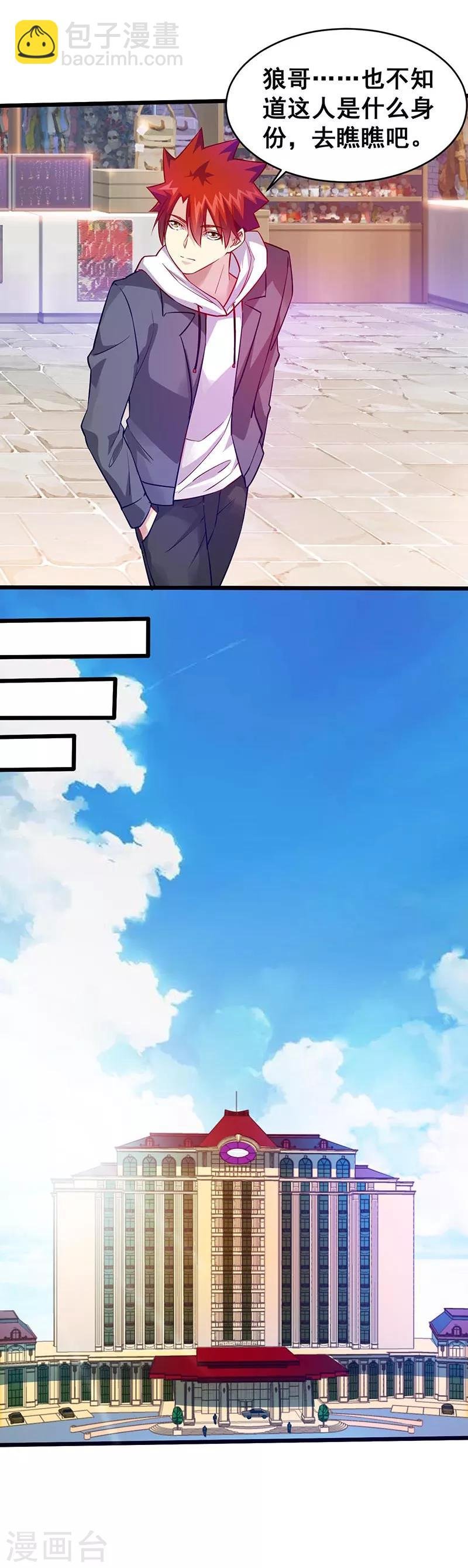 第38话 狼哥？
