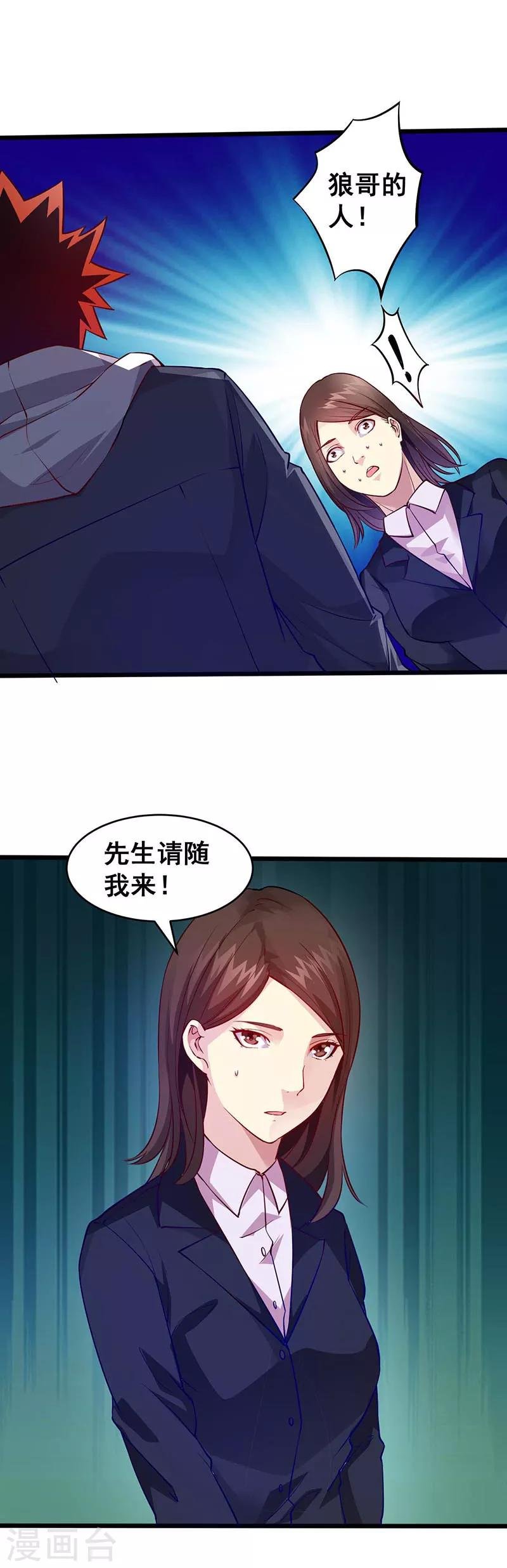 第38话 狼哥？