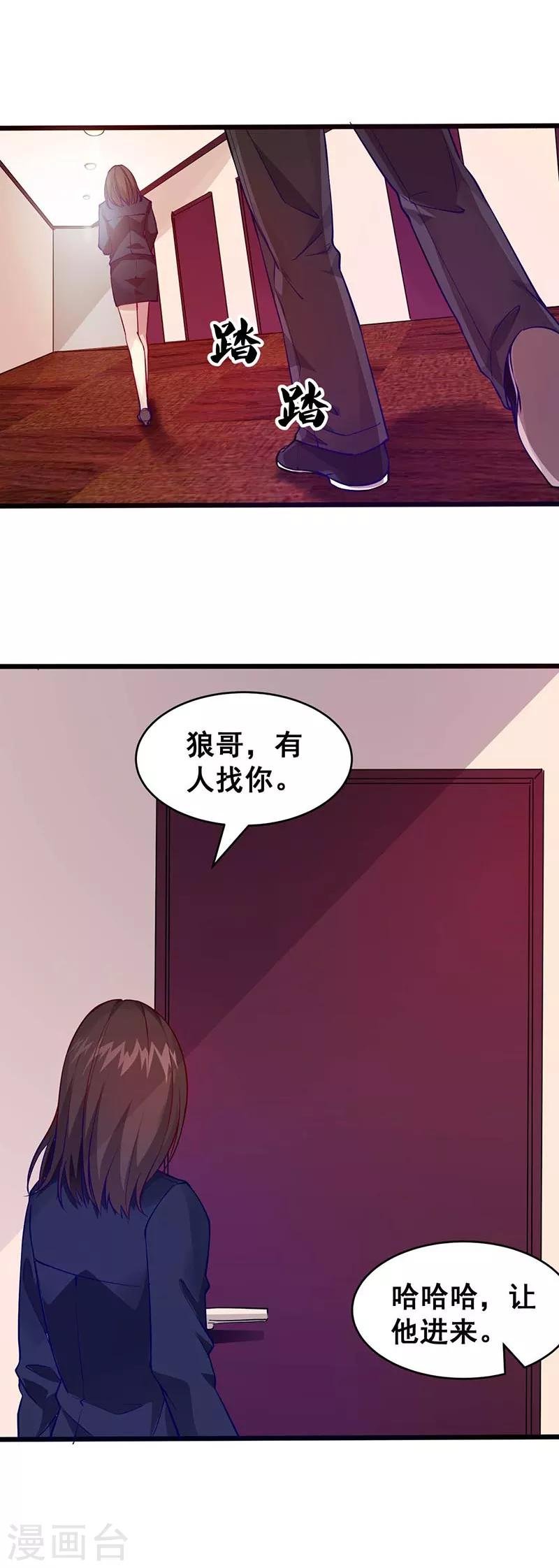 第38话 狼哥？