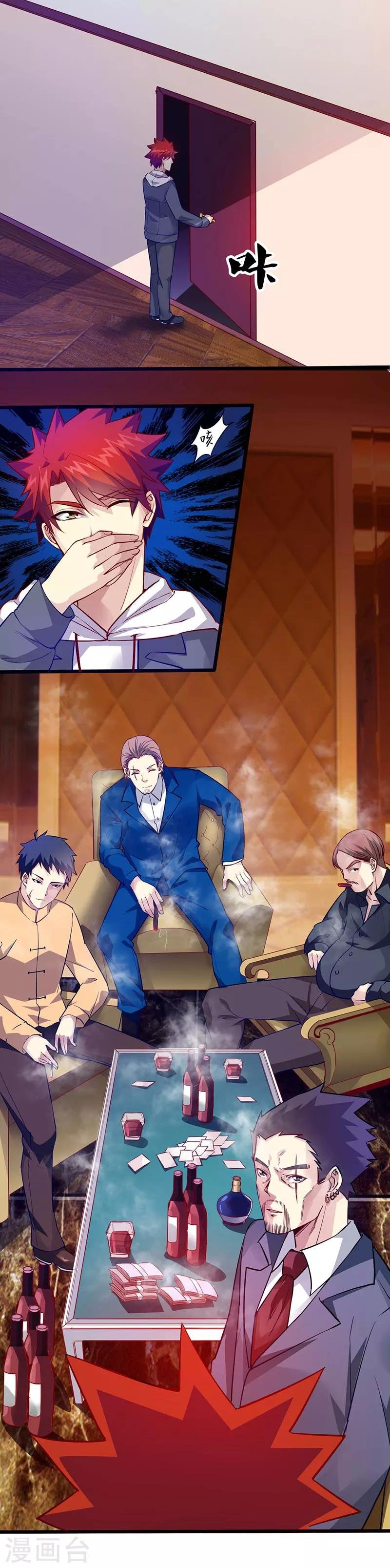 第38话 狼哥？