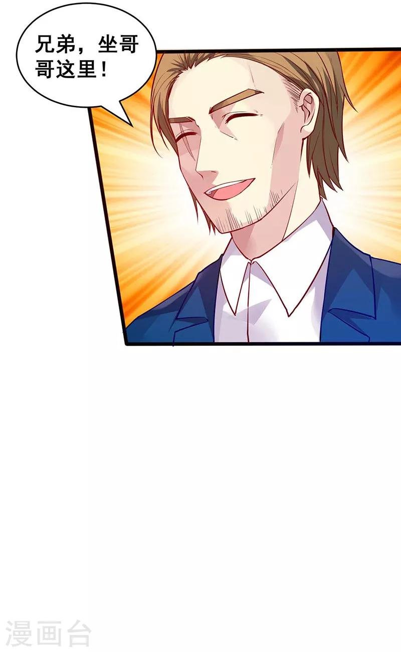 第38话 狼哥？