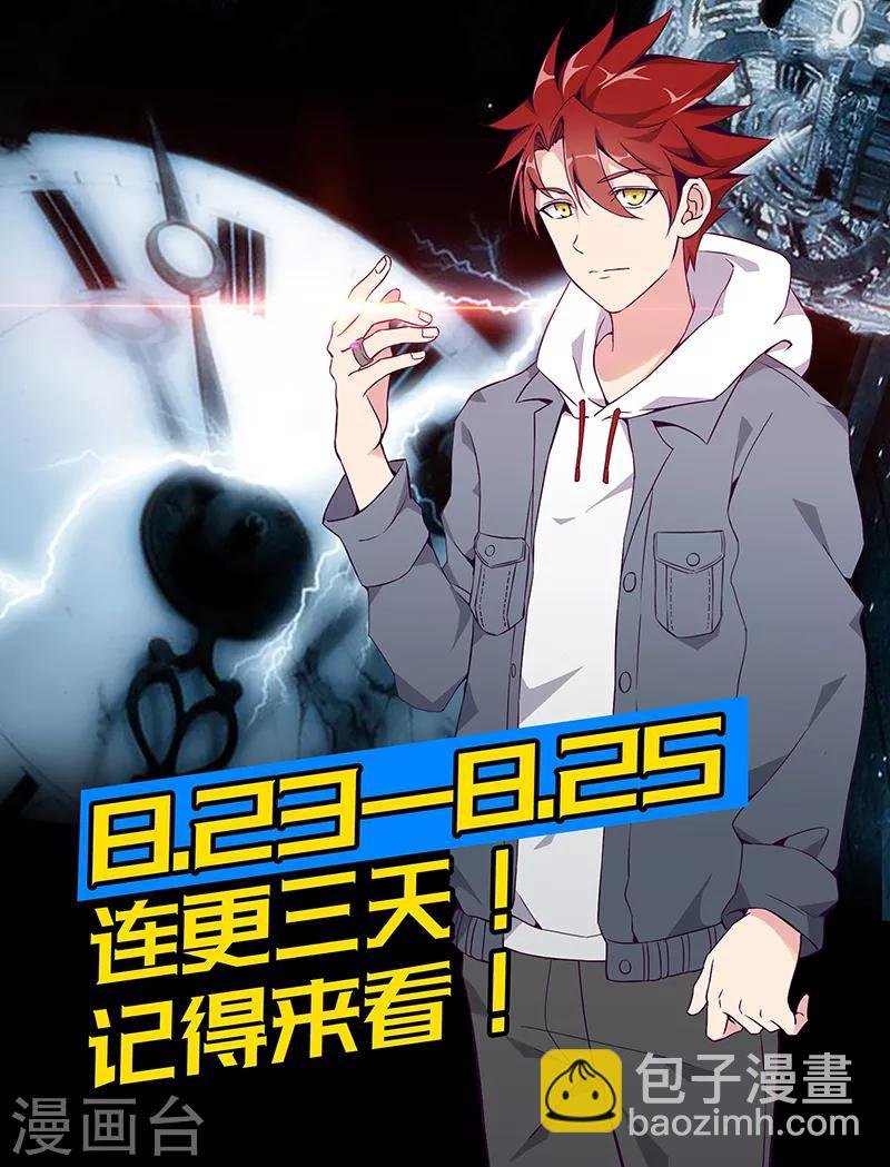 第38话 狼哥？