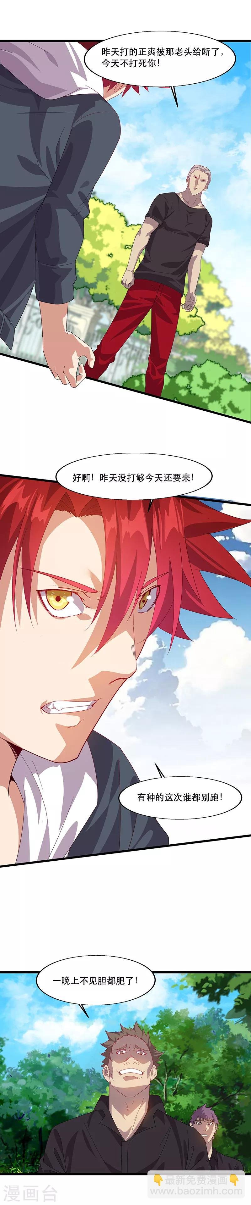 第4话 妹子身上有光！