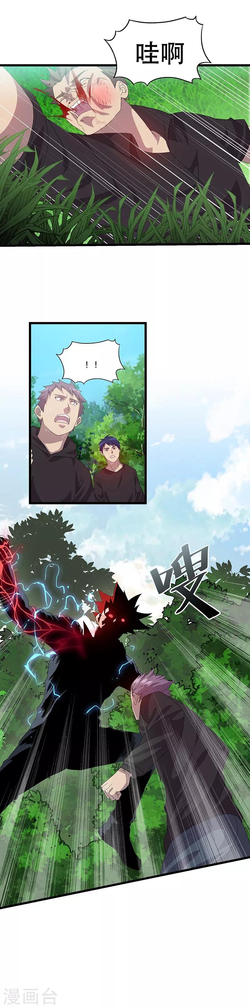 第4话 妹子身上有光！