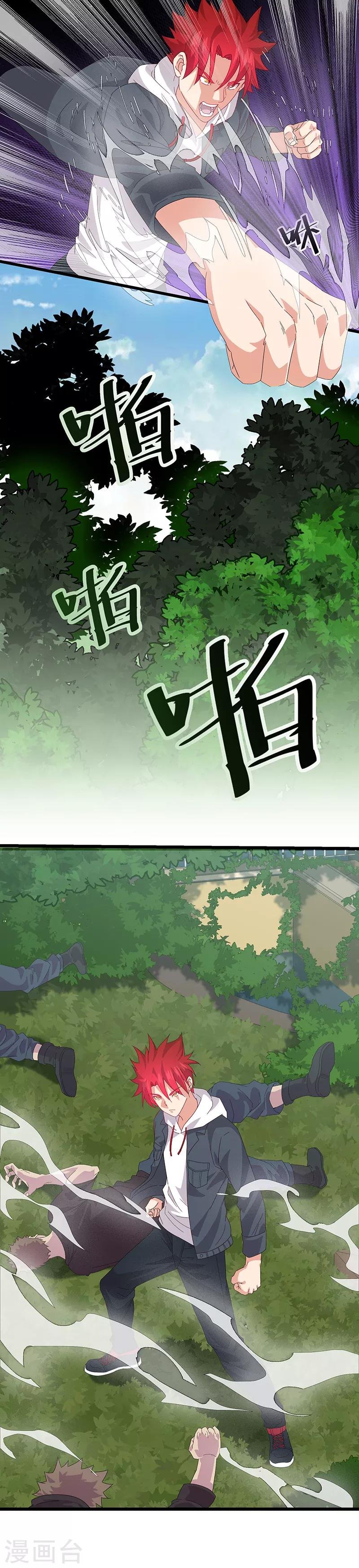 第4话 妹子身上有光！