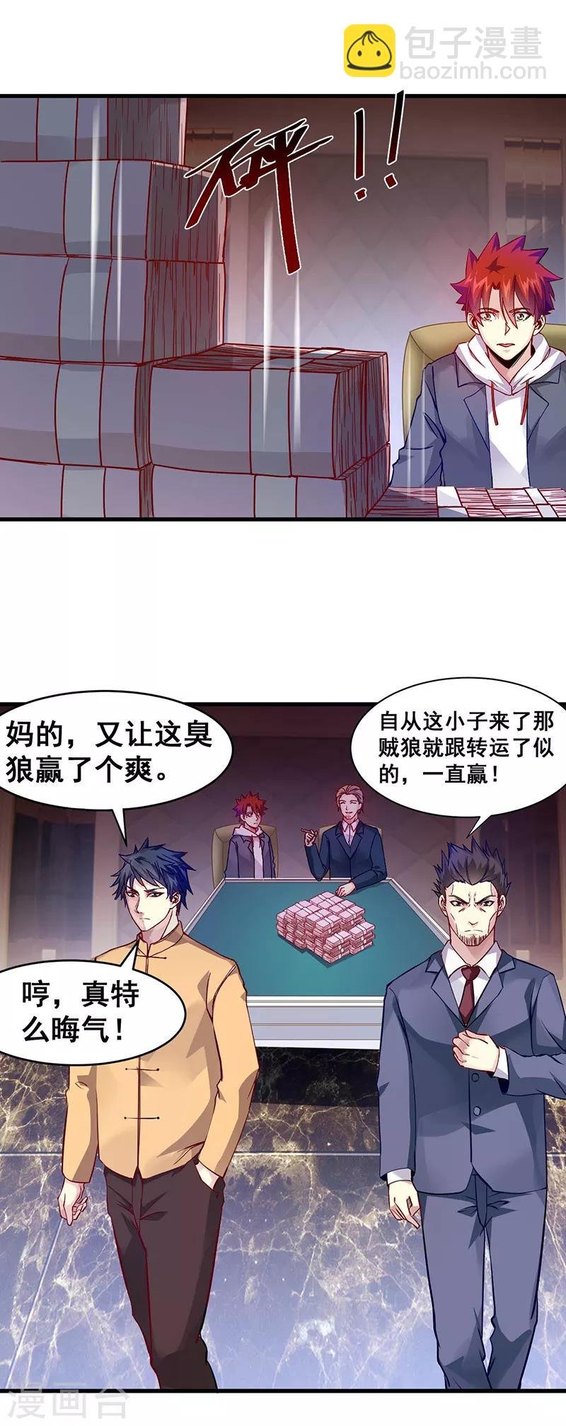 第39话 双娇