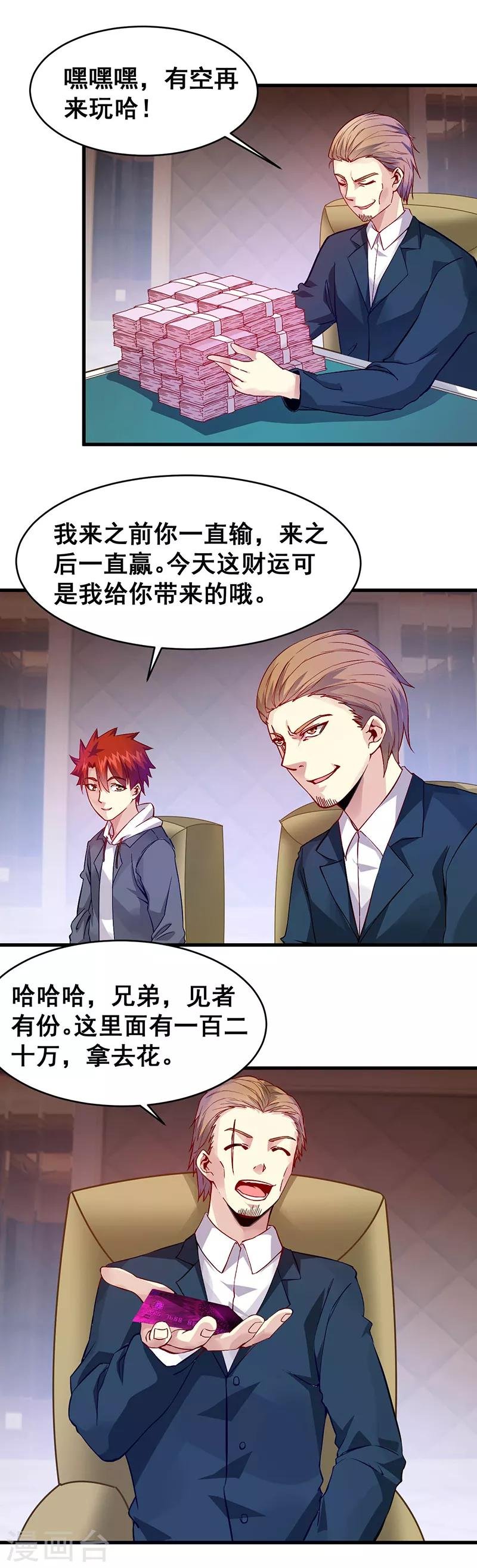 第39话 双娇