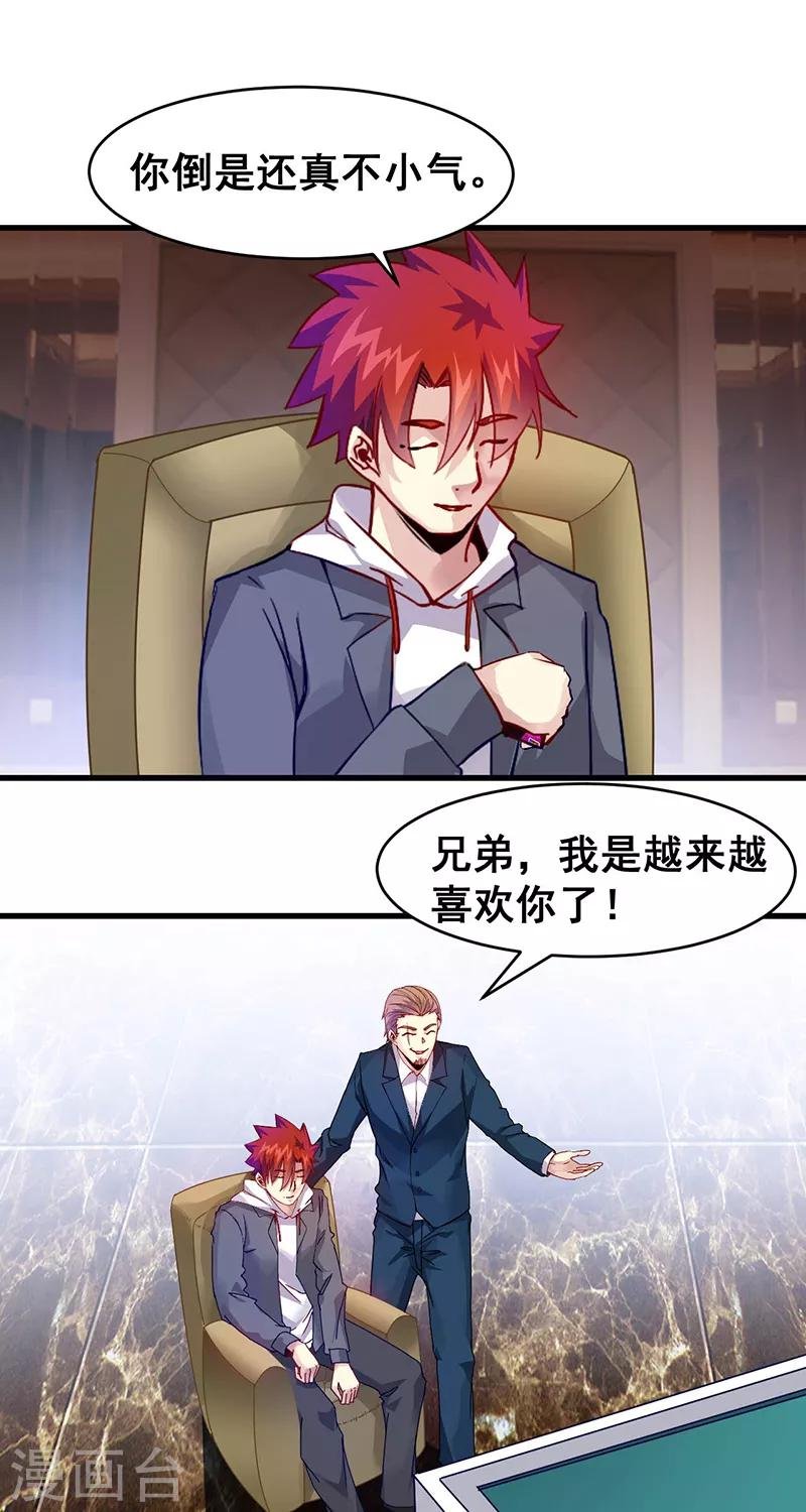 第39话 双娇