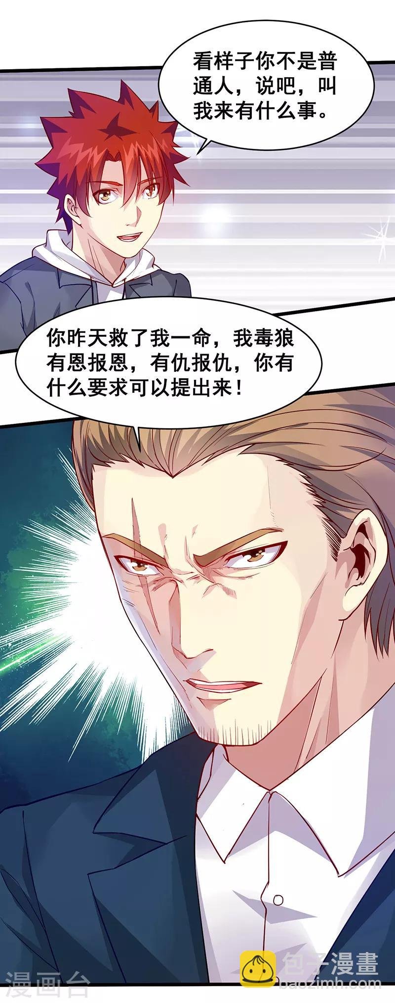 第39话 双娇