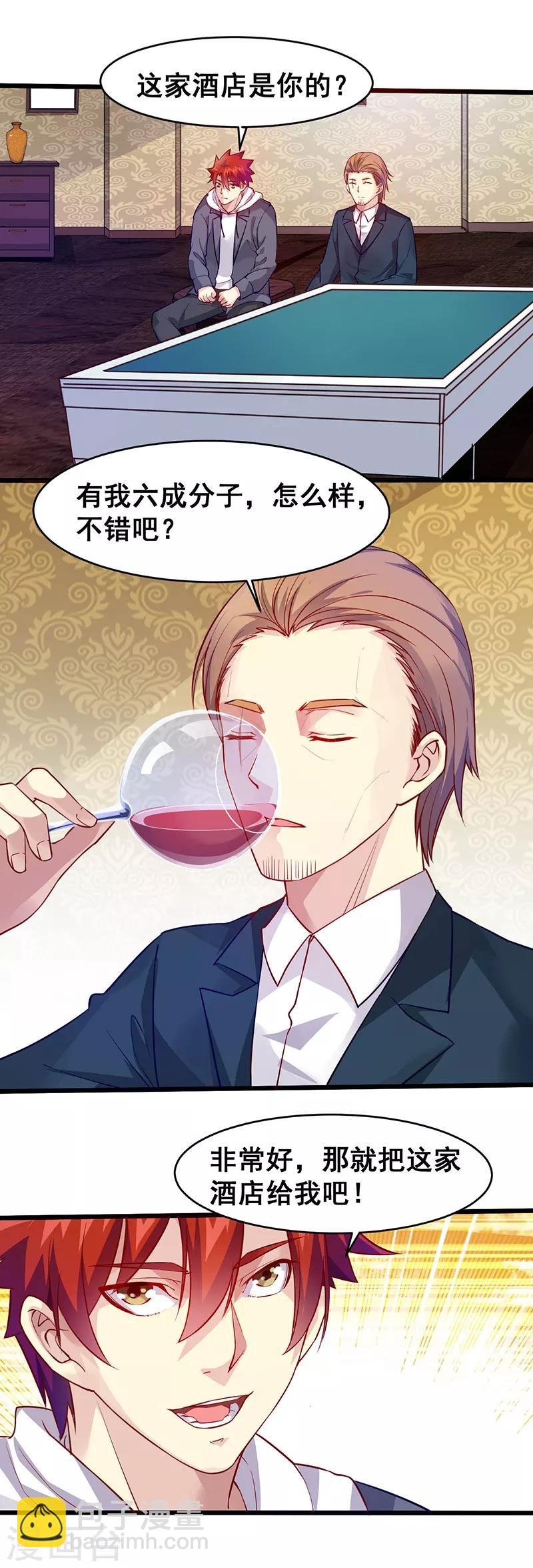 第39话 双娇