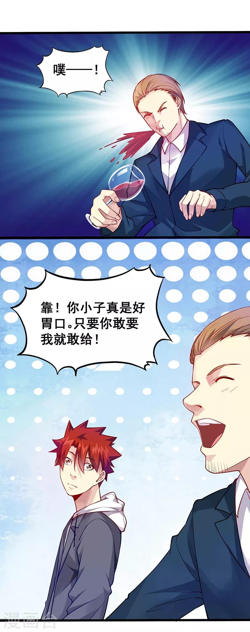 第39话 双娇